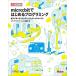micro:bit. впервые . программирование - родители ..... программирование . electronics (Make:PROJECTS) переключатель ete.ke-shon сборник 