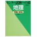  National Center Test for University к дорога география no. 3 версия : проблема . описание география A* география B
