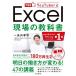 �ł���YouTuber�� Excel ����̋��ȏ�(�u�{�~����v�Ŋw�ԐV�����ƏK�|180����Đ��̎���! ) �����F��