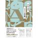  цель . искать шрифт образец .(TYPOGRAPHY BOOKS)