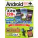 Androider+ 2013 год 6 месяц номер 