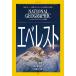  National geo графика Япония версия 2020 год 7 месяц номер [ журнал ]