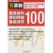 . разница цена другой подобие проблема тщательный изучение 100 [ арифметика . разница цена 70] реальный битва сила .... подобие проблема ( средний . вступительный экзамен Special . серии ) Tokyo учебное пособие редактирование часть 