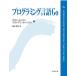 программирование язык Go (ADDISON-WESLEY PROFESSIONAL COMPUTING SERIES)