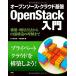 открытый соус *k громкий основа OpenStack введение сооружение * использование способ из внутри часть структура. понимание до 