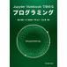 Jupyter Notebook. начало . программирование 