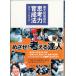 �֑叉������ �v�l�͈琬�@ [�P�s�{�i�\�t�g�J�o�[�j] �֐���w������