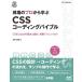 [ привилегия PDF имеется ] площадка. Pro из ..CSS кодирование ba Eve ru