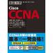 (.. проблема, смартфон рабочая тетрадь имеется ) тщательный ..Cisco CCNA рабочая тетрадь [200-301 CCNA] соответствует 