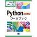 Python[ основа сборник ] Work книжка : подножка 30 ( информация ..33)