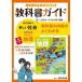  средний . учебник гид общество география Tokyo литература версия 