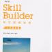 Skill Builder длина документ .... вступительный экзамен основы сборник [ школа ] CHART