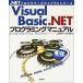 Visual Basic.NET программирование manual (.NET программист -z Library серии ) Akira ., Yamazaki ; история .,. сосна 