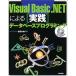 Visual Basic.NET по причине практика база даннных программирование 