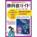  средний . учебник гид английский язык 3 год Tokyo литература версия 