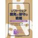  программное обеспечение разработка . техническое обслуживание. стратегия -li инженер кольцо *lipojitoli* повторный использование Carma McClure; лучший CASE изучение группа 
