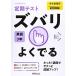 [A11932917] fixed period test zubari good .. middle .3 year English Tokyo publication version 