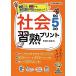  общество .. принт начальная школа 5 год сырой 