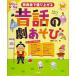 CD имеется 0-5 лет презентация . пик сверху .. сказки. . игра ( зизифус фирма уход за детьми серии )