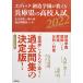 [A11949094]e Dick *. структура учебное заведение . объяснить Hyogo префектура. средняя школа вступительный экзамен 2022