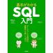  основы . понимать SQL введение -- база даннных &amp; проект. основа из легко ..