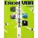 Excel VBA action игра изготовление введение Excel 2007/2003/2002 соответствует 
