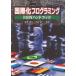 международный . программирование -I18N рука книжка .., Kiyoshi .;. один, конец широкий 