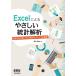 Excel по причине .... статистика ..: анализ рука закон. используя разделение . статистика mote кольцо. основа 