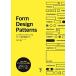Form Design Patterns ������ץ�ǥ��󥯥롼���֤ʥե������������������