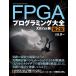 FPGA программирование большой все Xilinx сборник no. 2 версия 