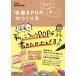 �����! �y����! �u�菑��POP�v�̂���� (DO BOOKS)
