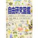  свободный изучение иллюстрированная книга -. близко ...... осмотр . для (Do! иллюстрированная книга серии )