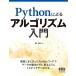 Python по причине arugo ритм введение 