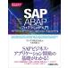 SAP ABAP программирование введение 