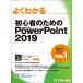  начинающий поэтому. PowerPoint 2019 ( хорошо понимать )