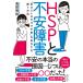 HSP. не дешево препятствие 