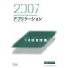 2007 тщательный описание Application книга@ экзамен проблема I Tec информационные технологии образование изучение место 
