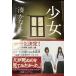 ���� (�o�t����)