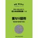  способность выращивание рабочая тетрадь 14 -слойный становится map форма (pig marion |PYGLI серии | начальная школа вступительный экзамен меры ) (pi Gris серии ) (pi Gris серии способность выращивание рабочая тетрадь )