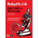 [A12074093]Ruby. ...-Ruby Under a Microscope-