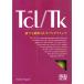 [A12079862] введение Tcl/Tk. каштан . человек 