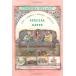 Special Gifts (3) (Cobble Street Cousins) Rylant,Cynthia; Halper