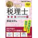  все .. только ..! консультант по вопросам налогообложения . регистрация теория. учебник &amp; рабочая тетрадь (1).. отчетность сборник 2022 отчетный год ( все .. только ..! серии )