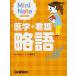 ��w�E�Ō엪��mini note �������� �����i�[�V���O�ҏW��