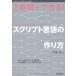 2 неделя . возможен!sklipto язык. конструкция person (Software Design plus)