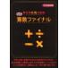 [A12108443] single origin another eligibility power finished arithmetic final ( junior high school examination selection of books )