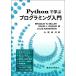Python... программирование введение (DIGITAL FOREST)