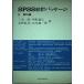 SPSS статистика упаковка (2).. сборник Miyake один ., средний ..., вода ...; Yamamoto . один .