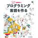 [A12115957] программирование язык . произведение . Maebashi мир .