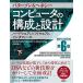  компьютер. структура . проект MIPS Editoin no. 6 версия внизу 